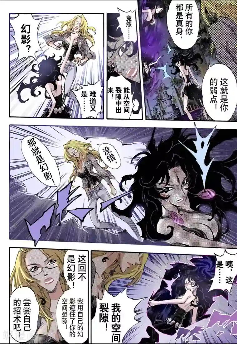 玄皓战记第67话 决战里高野3