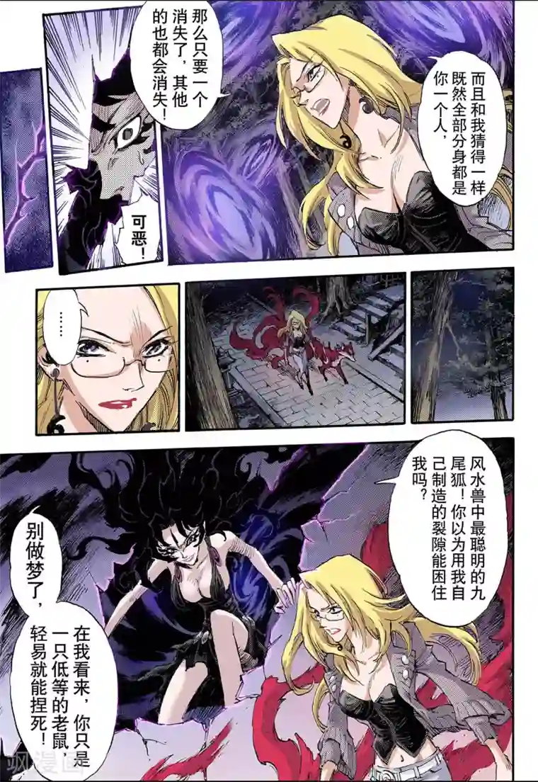 玄皓战记第67话 决战里高野3