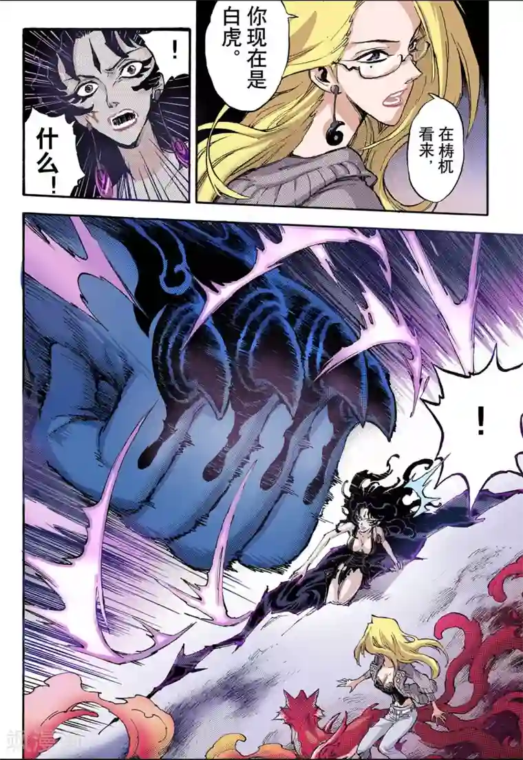 玄皓战记第67话 决战里高野3