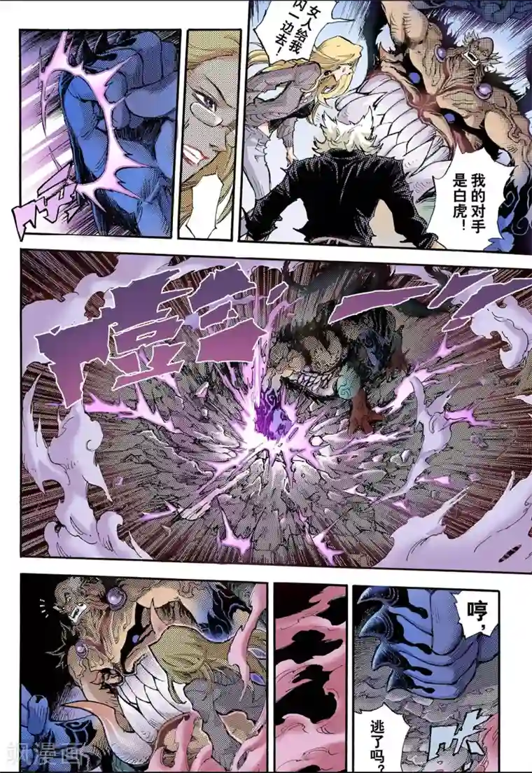 玄皓战记第67话 决战里高野3