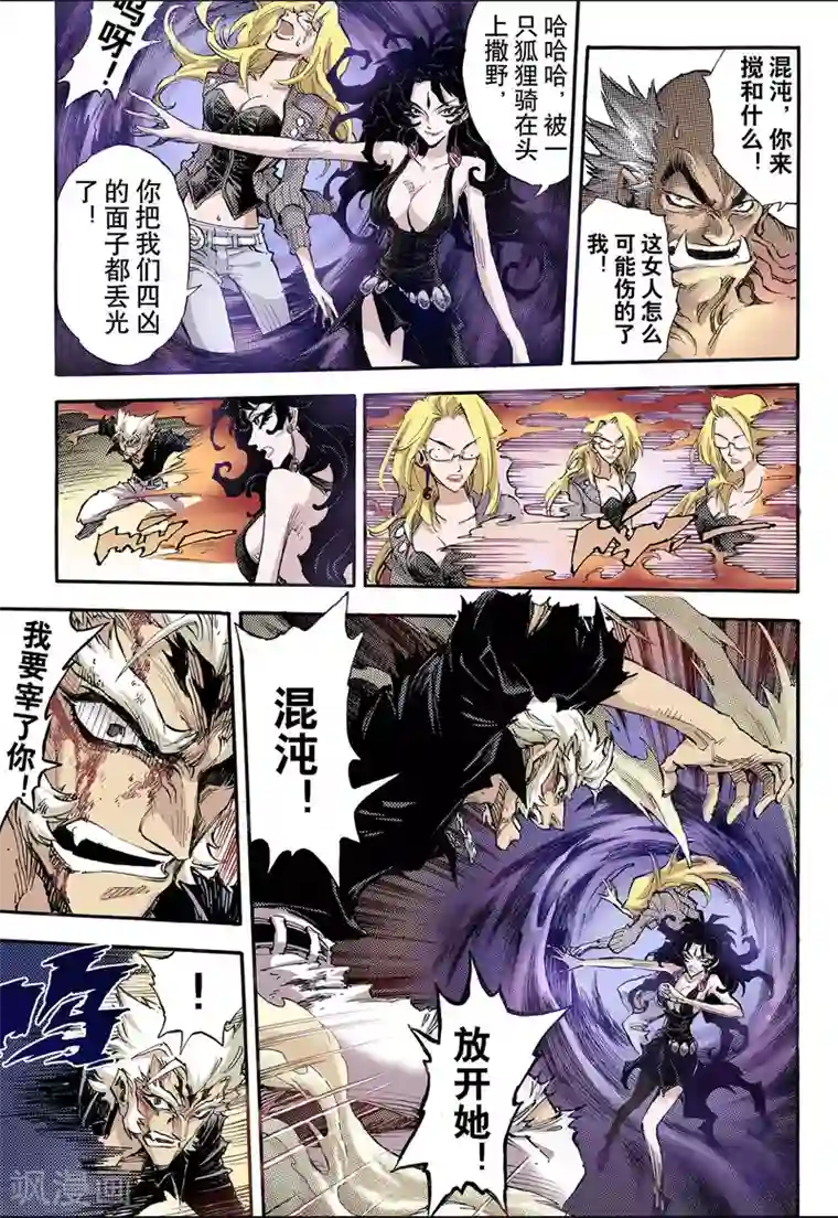 玄皓战记第67话 决战里高野3