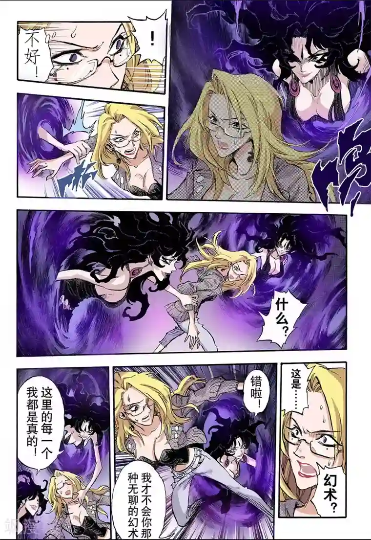 玄皓战记第67话 决战里高野3