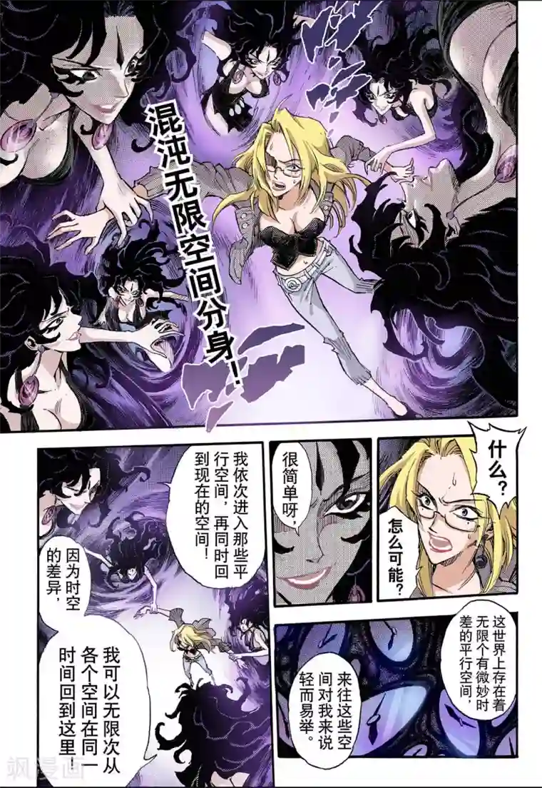 玄皓战记第67话 决战里高野3