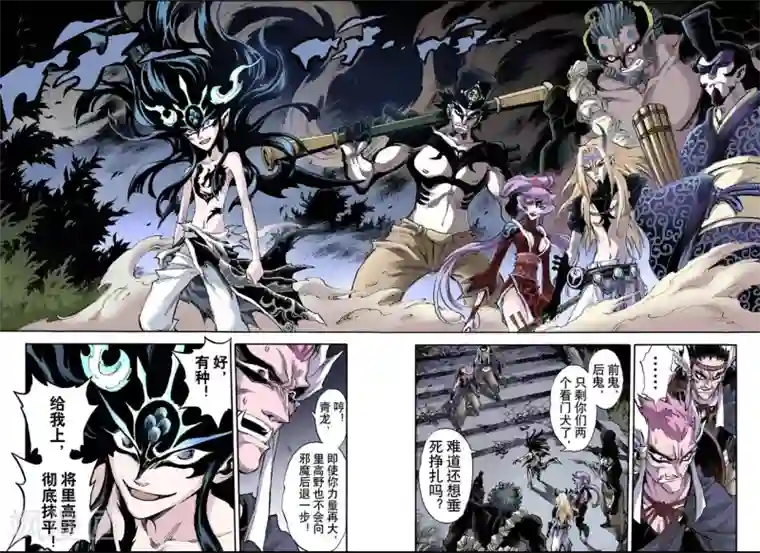 玄皓战记第68话 决战里高野4