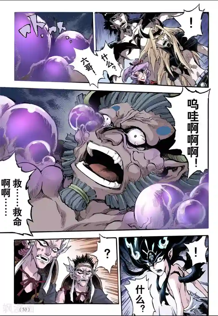 玄皓战记第68话 决战里高野4