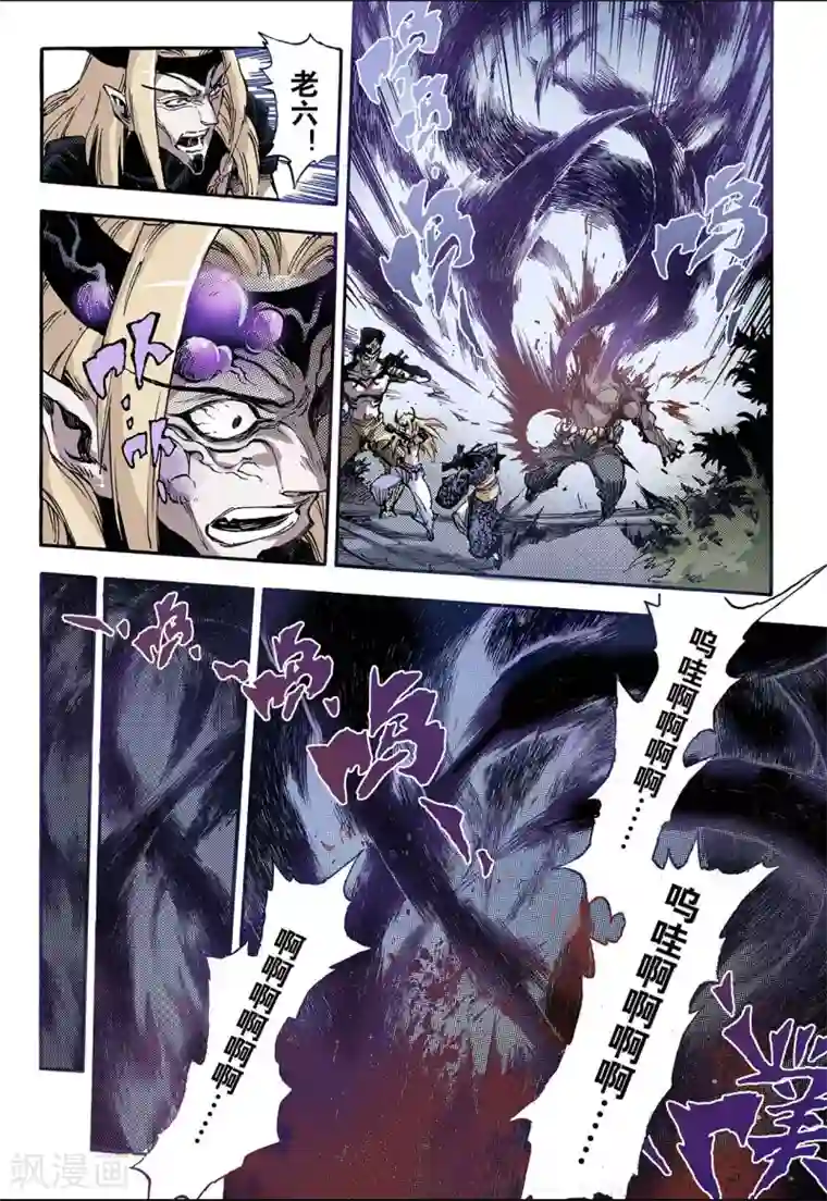 玄皓战记第68话 决战里高野4