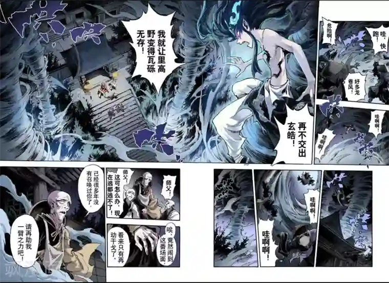 玄皓战记第68话 决战里高野4