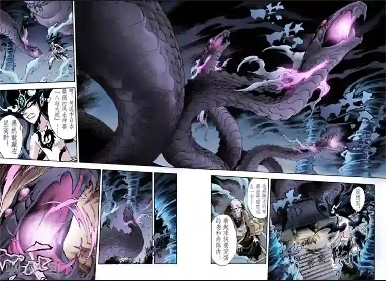 玄皓战记第69话 决战里高野5