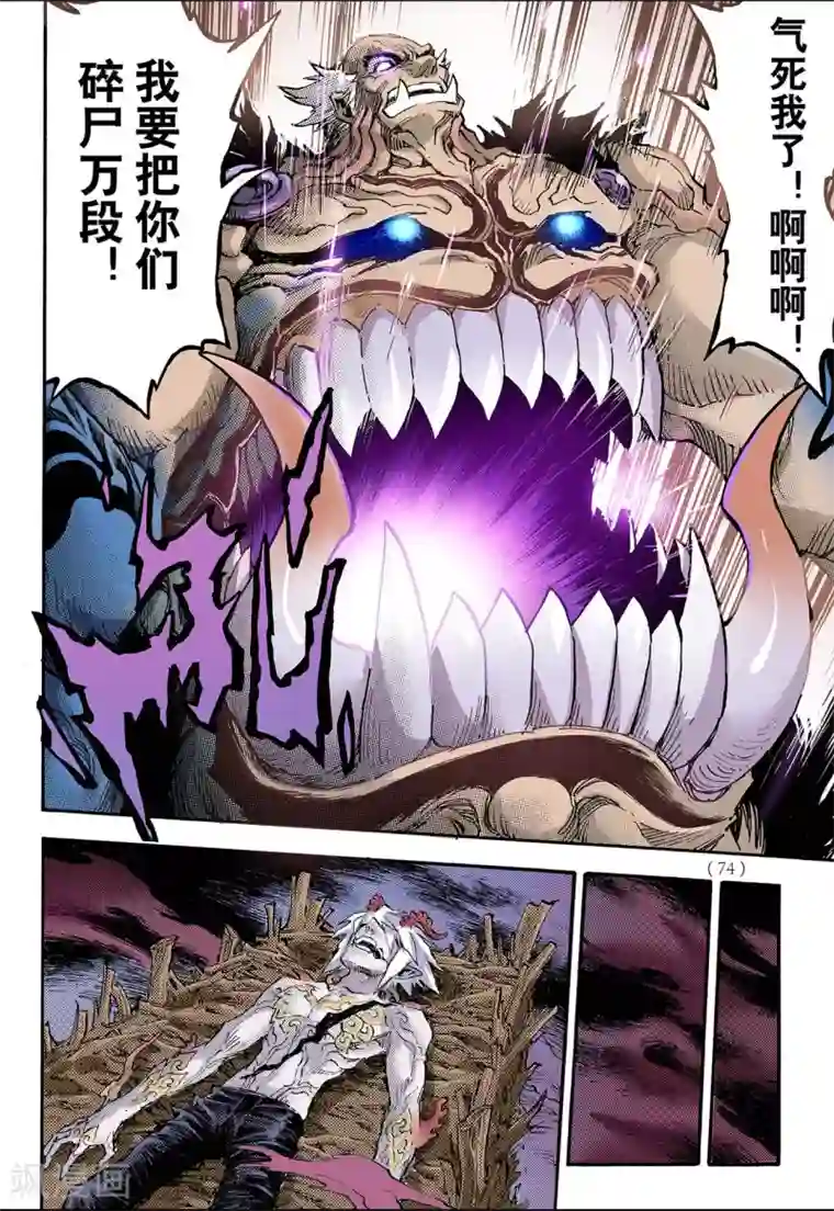 玄皓战记第69话 决战里高野5