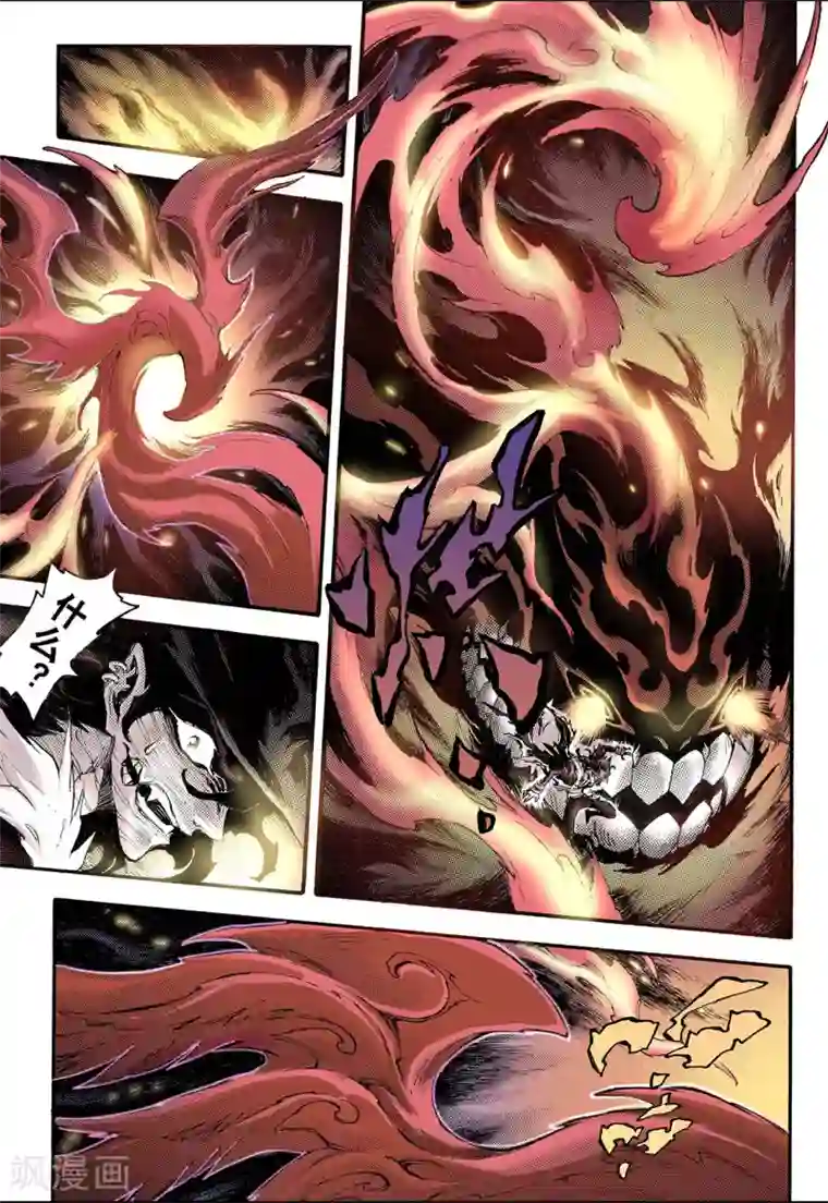 玄皓战记第69话 决战里高野5