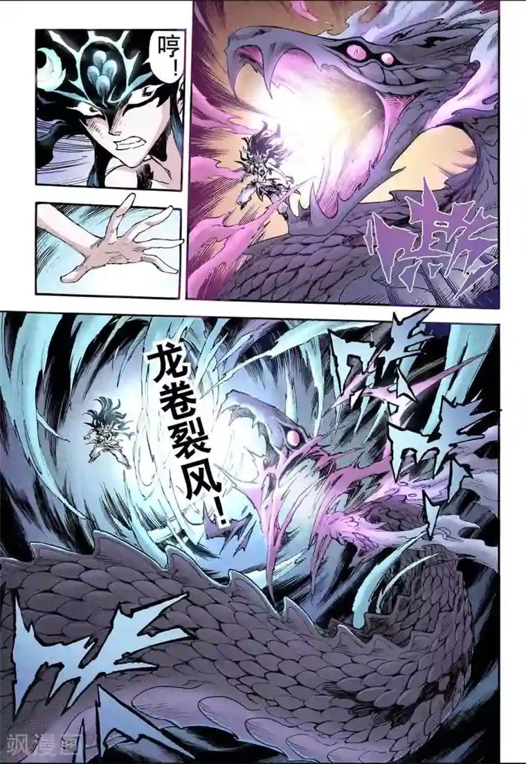 玄皓战记第69话 决战里高野5