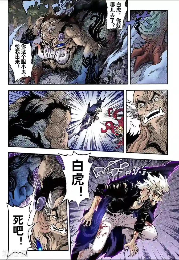 玄皓战记第69话 决战里高野5