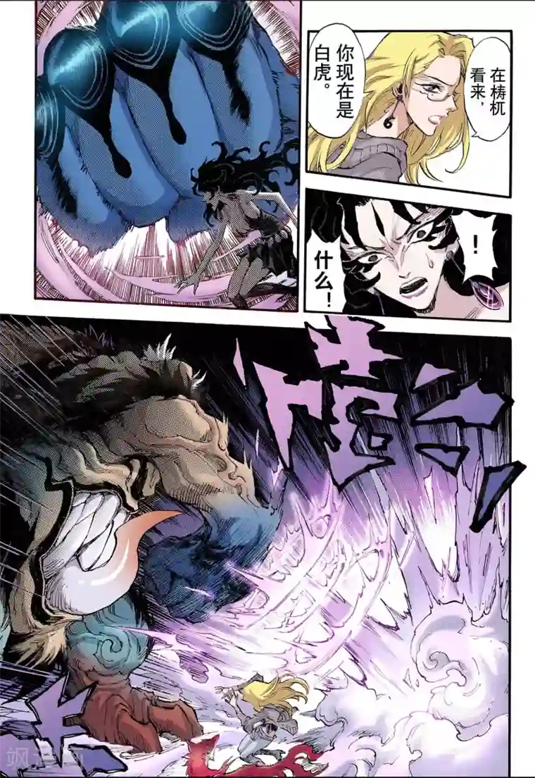 玄皓战记第69话 决战里高野5