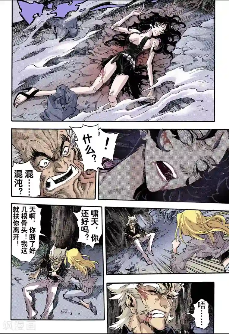 玄皓战记第69话 决战里高野5