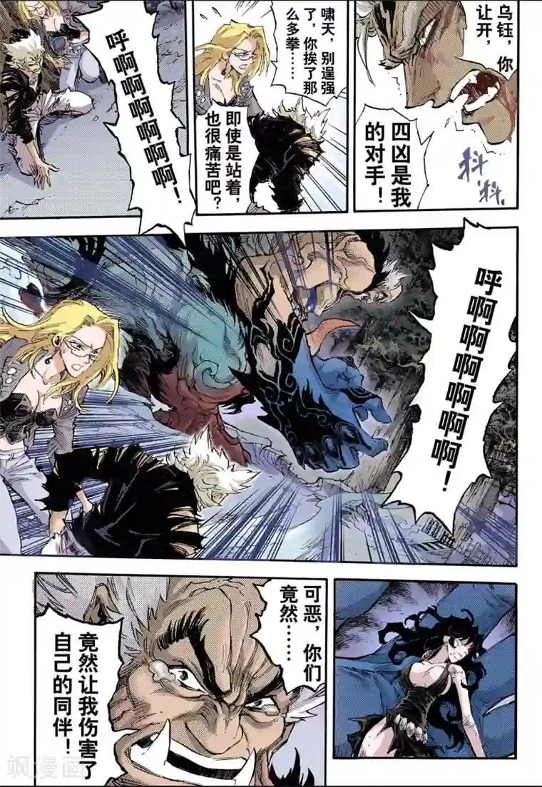 玄皓战记第69话 决战里高野5
