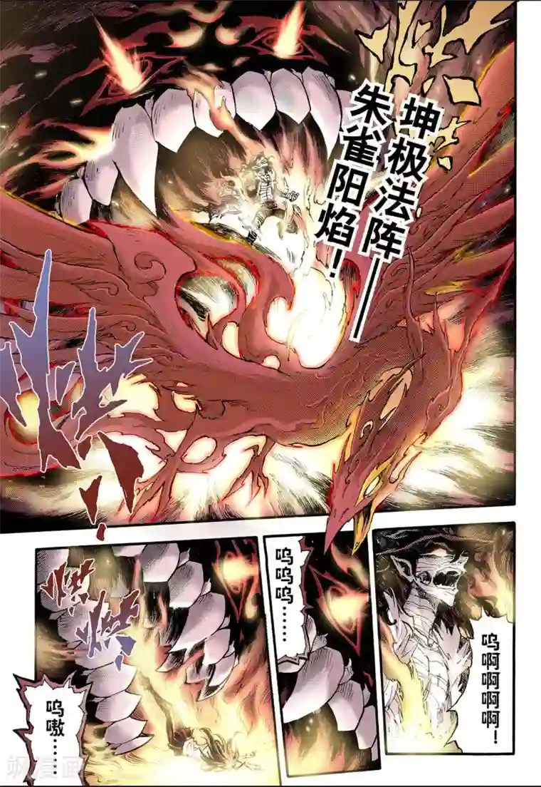 玄皓战记第70话 决战里高野6