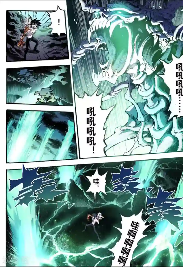 玄皓战记第71话 守护的决心1