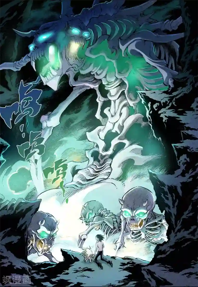 玄皓战记第71话 守护的决心1