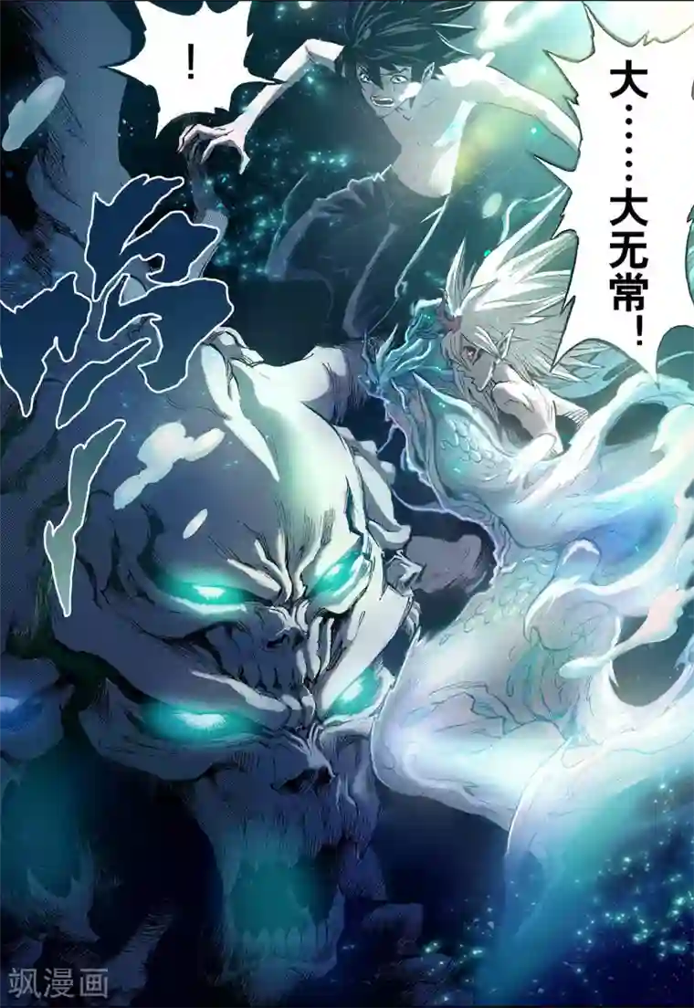 玄皓战记第72话 守护的决心2