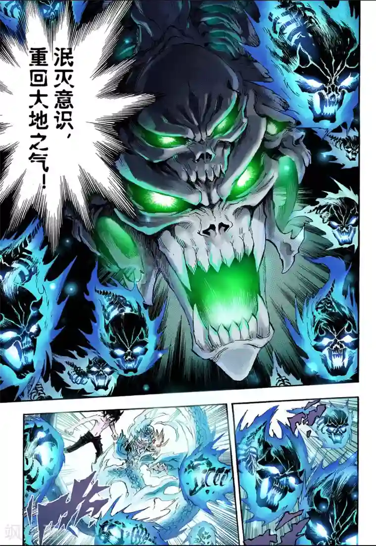 玄皓战记第73话 还阳1