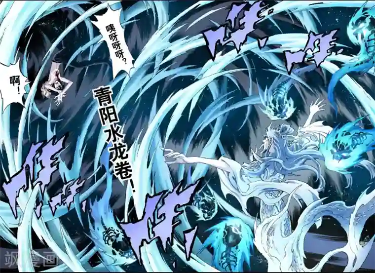 玄皓战记第73话 还阳1