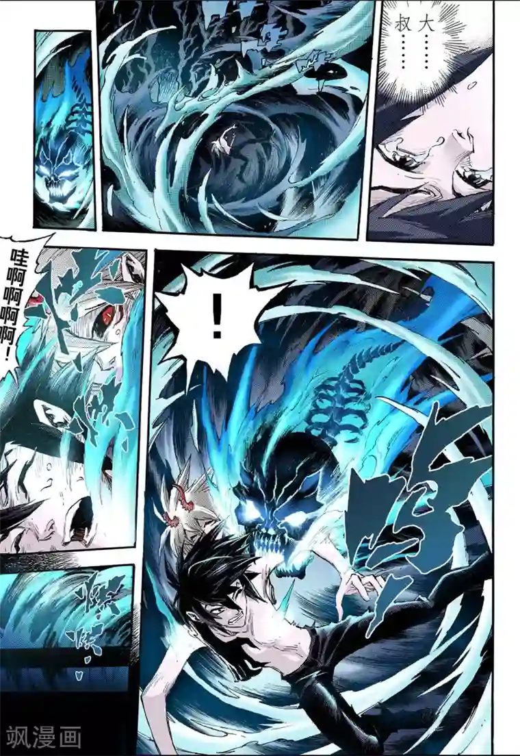 玄皓战记第73话 还阳1