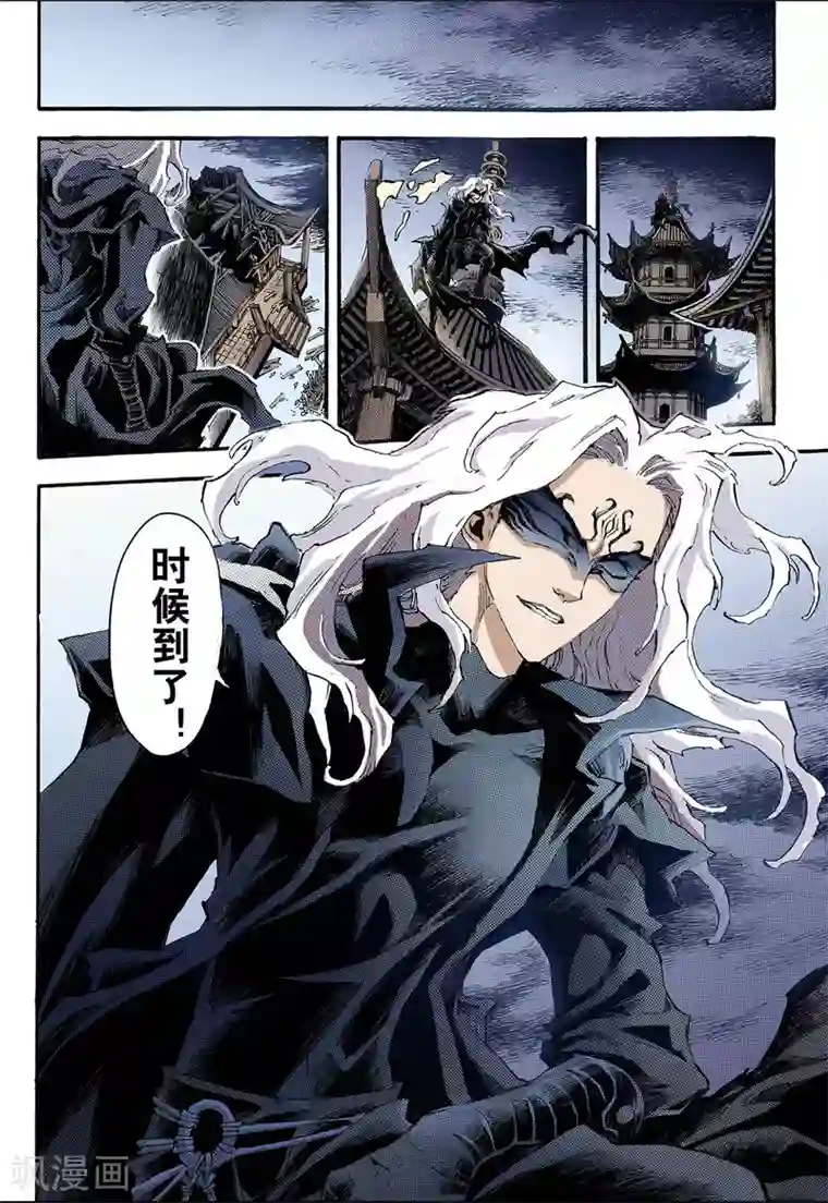 玄皓战记第74话 还阳2