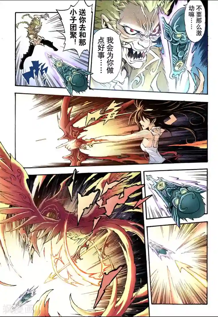 玄皓战记第74话 还阳2