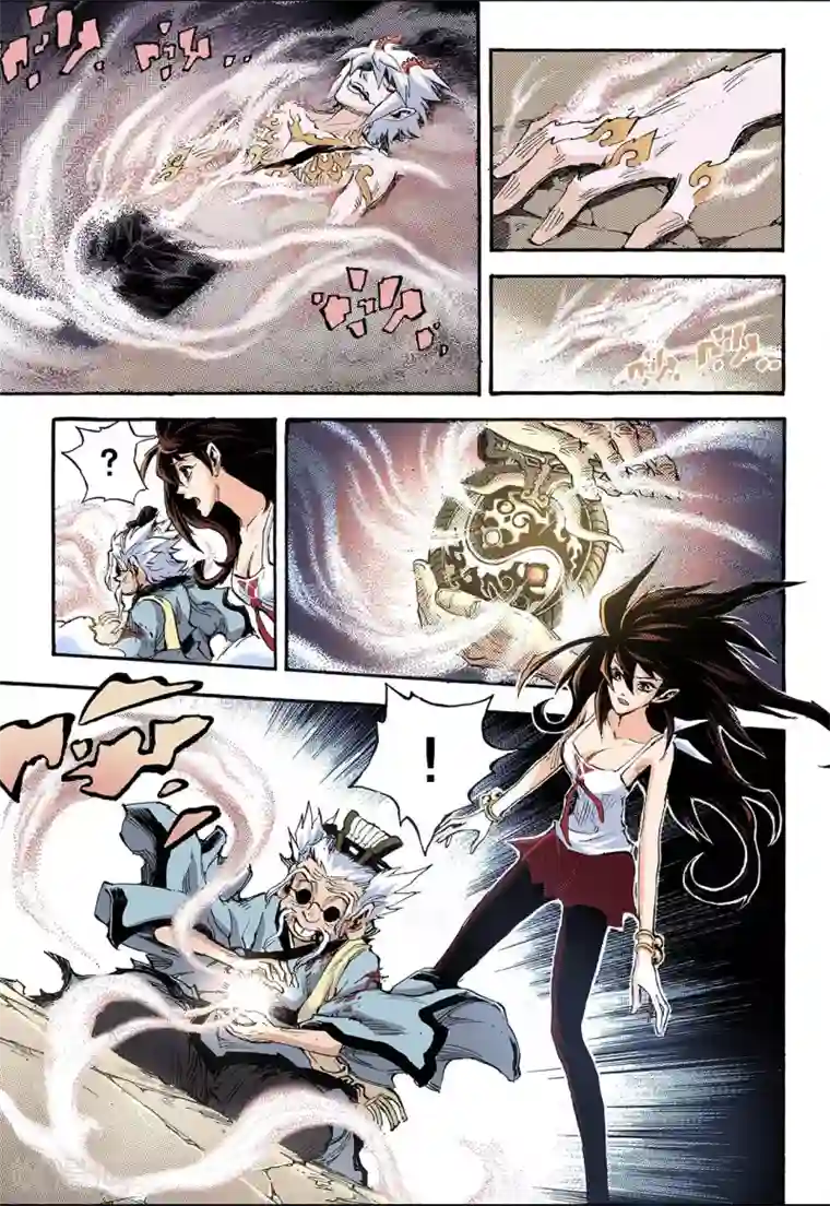 玄皓战记第74话 还阳2