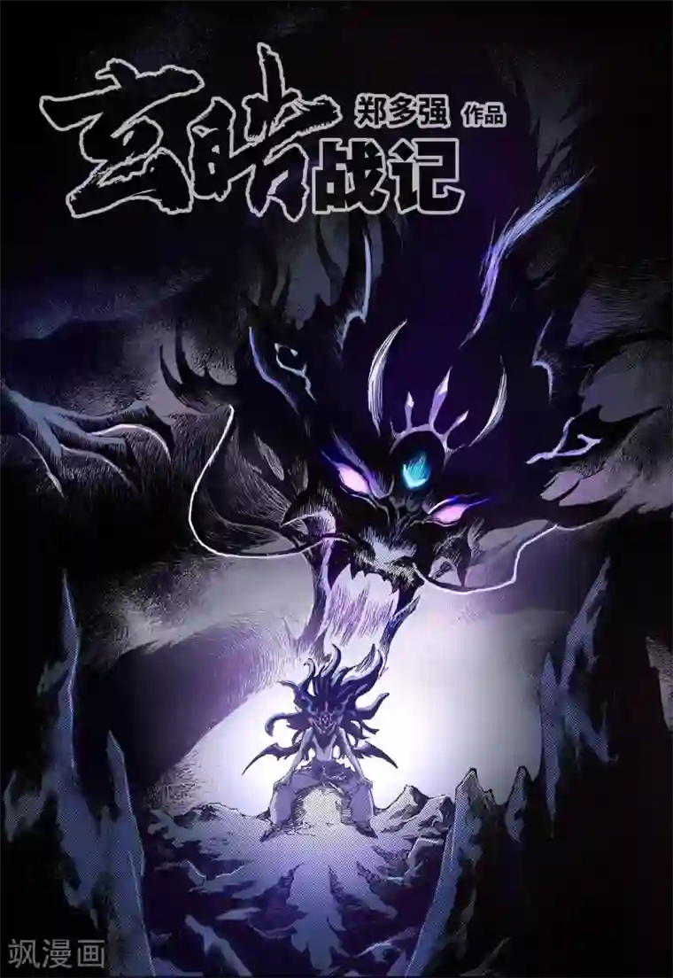 玄皓战记第75话 决战里高野终1