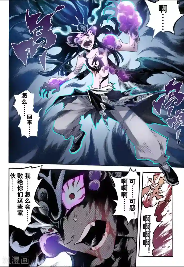 玄皓战记第75话 决战里高野终1