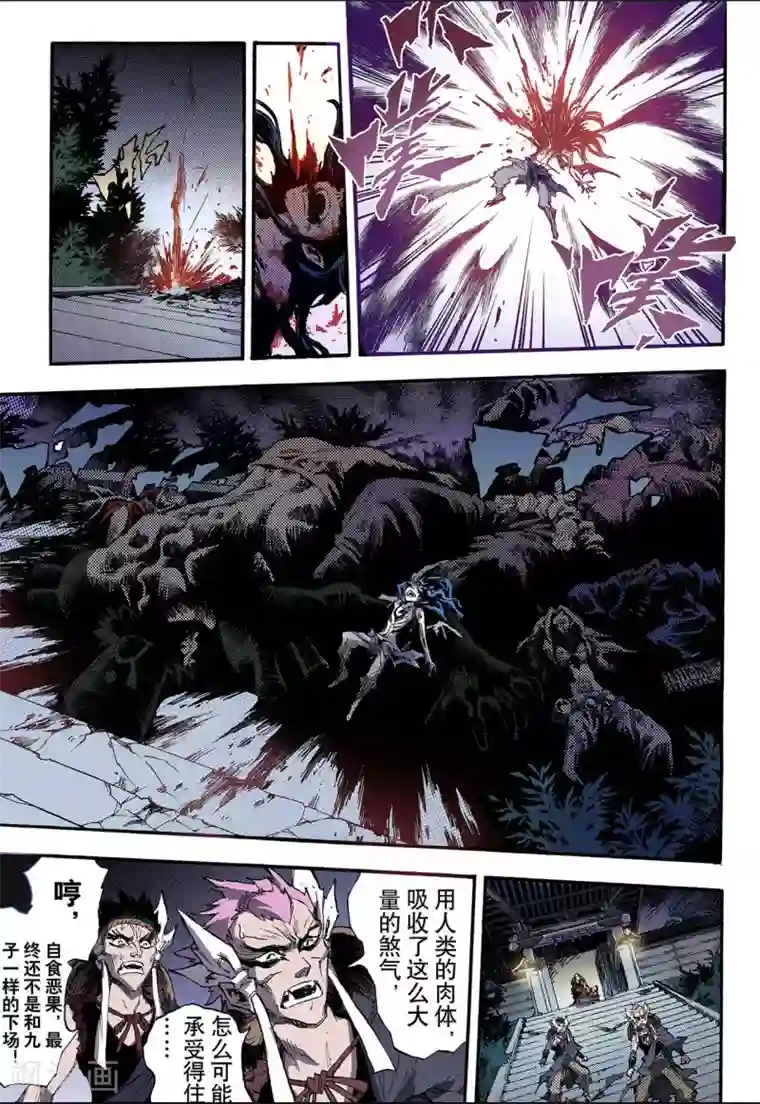 玄皓战记第75话 决战里高野终1