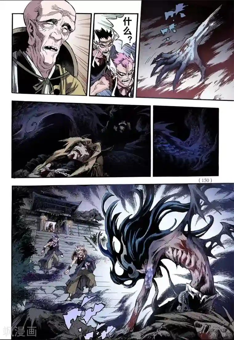 玄皓战记第75话 决战里高野终1