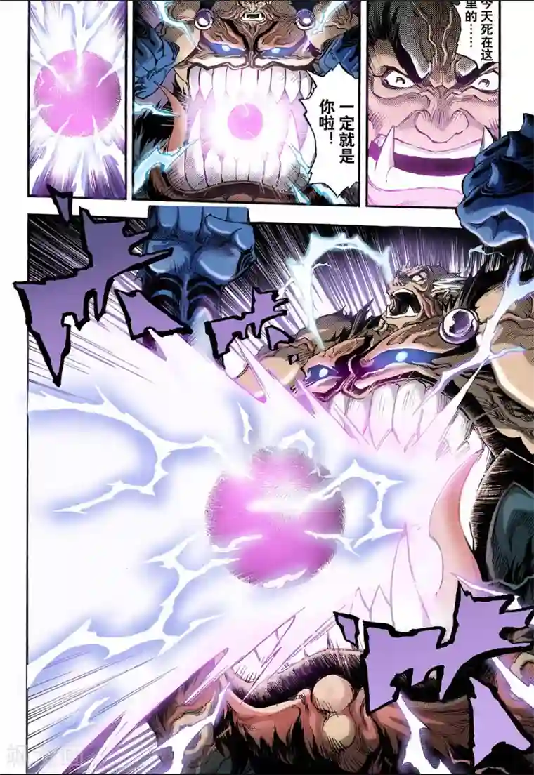 玄皓战记第76话 决战里高野终2