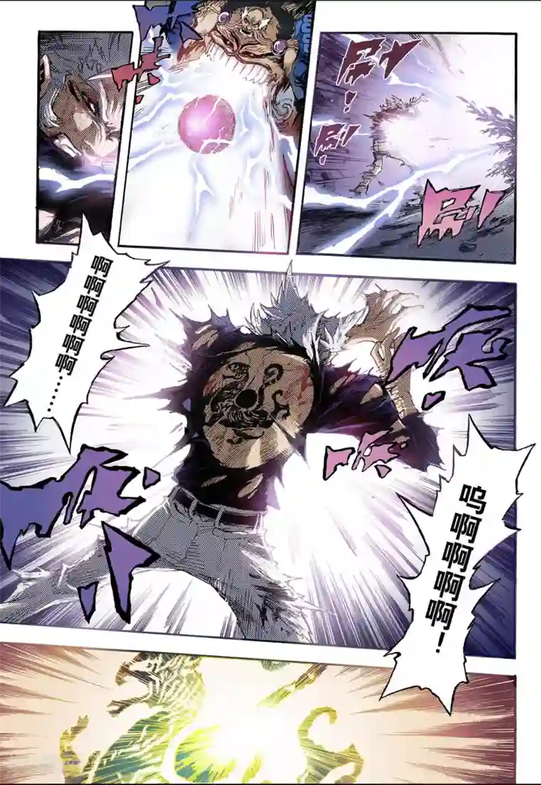 玄皓战记第76话 决战里高野终2