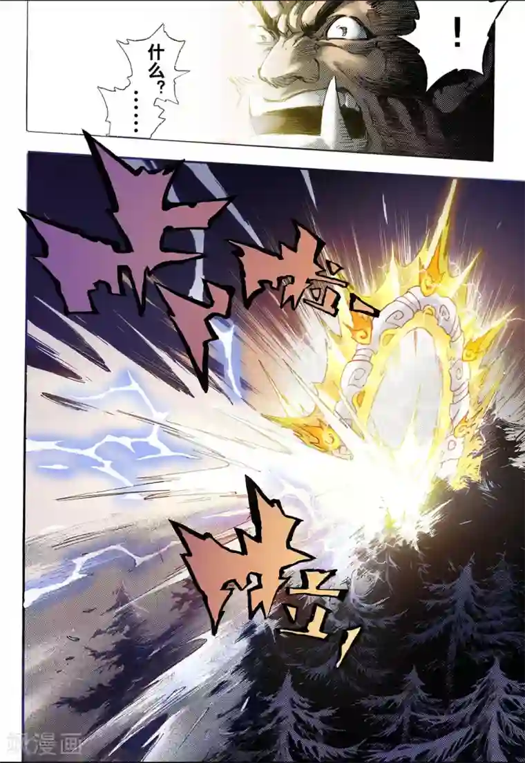 玄皓战记第76话 决战里高野终2