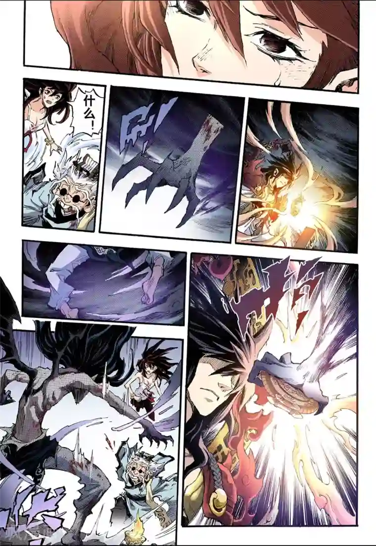 玄皓战记第77话 天煞之穴1