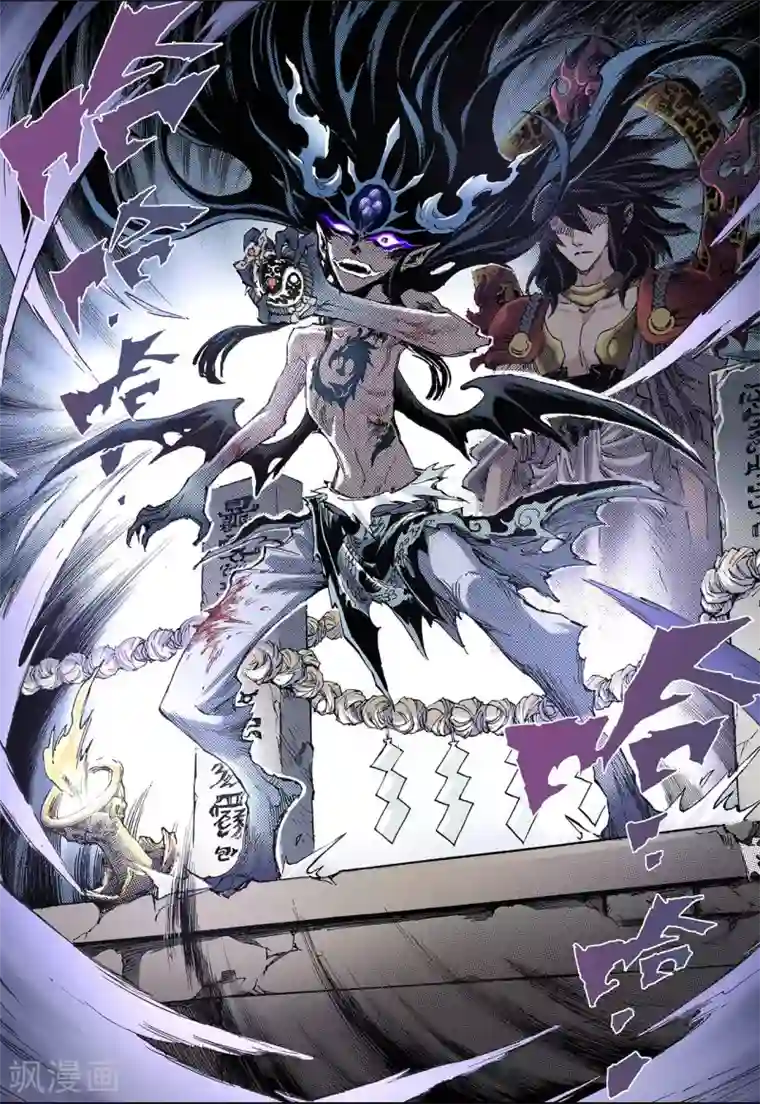 玄皓战记第77话 天煞之穴1