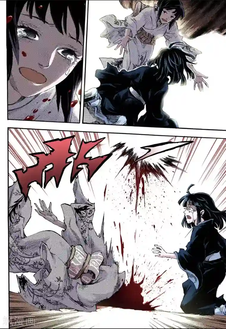 玄皓战记第78话 天煞之穴2