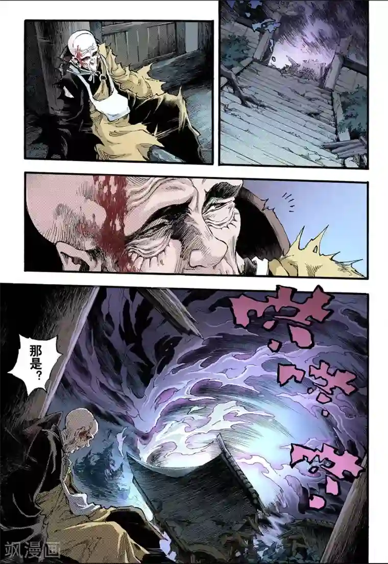 玄皓战记第79话 预言中的人1