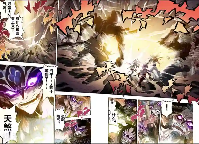 玄皓战记第79话 预言中的人1