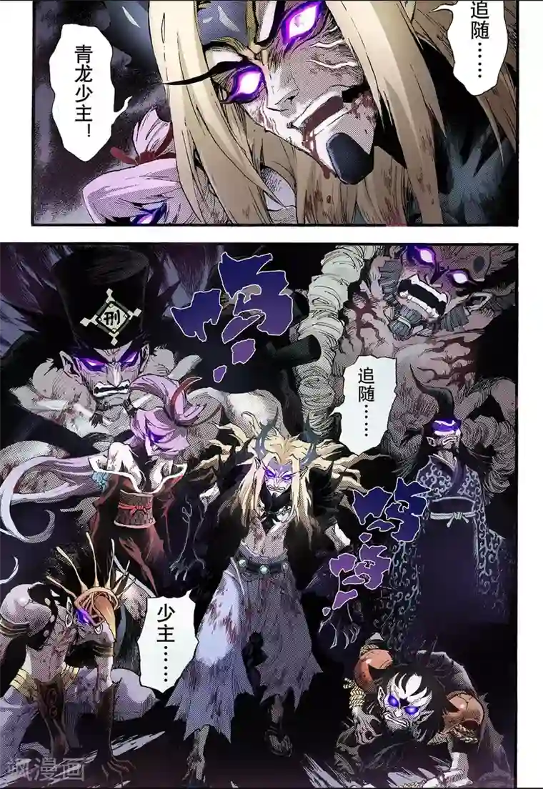 玄皓战记第79话 预言中的人1