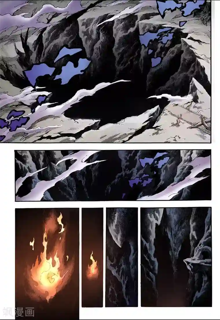 玄皓战记第79话 预言中的人1