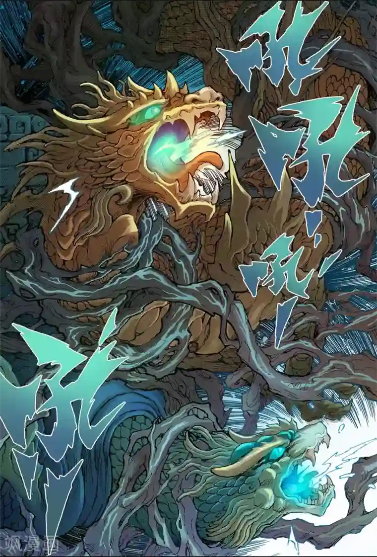 玄皓战记第80话 预言中的人2