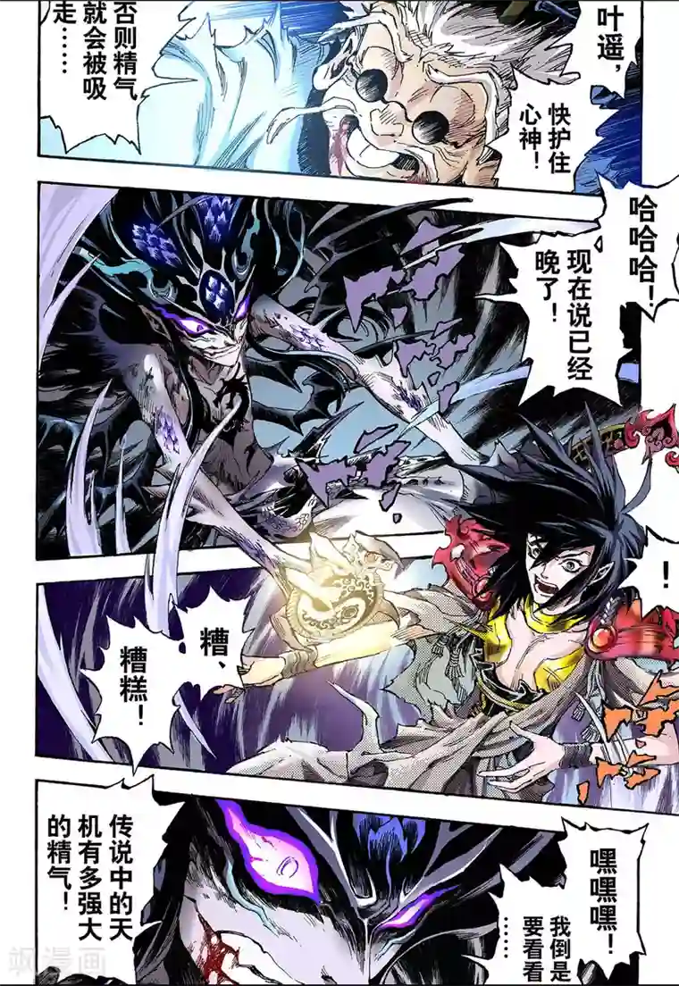 闫盼盼单手解胸罩无删减视频第81话 家族与后代1