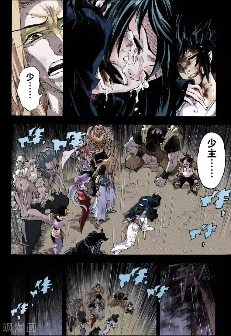 玄皓战记第81话 家族与后代1