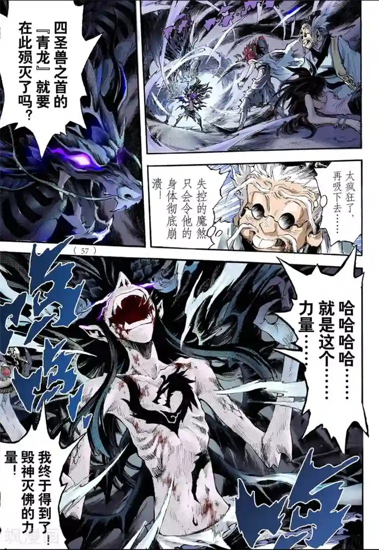 闫盼盼单手解胸罩无删减视频第81话 家族与后代1