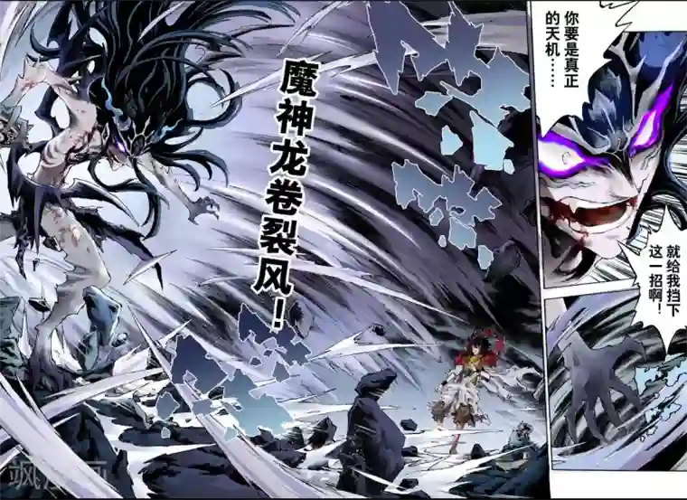 玄皓战记第81话 家族与后代1