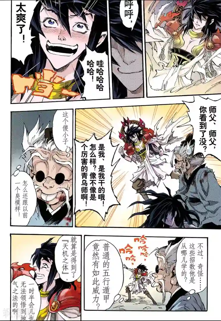 闫盼盼单手解胸罩无删减视频第81话 家族与后代1