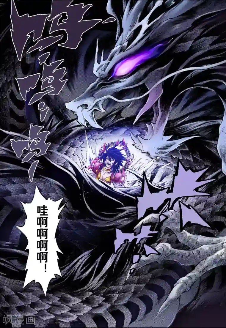 玄皓战记第82话 家族与后代2